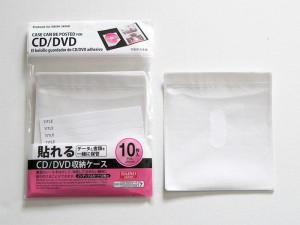 貼れる　CD/DVD収納ケース