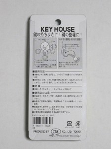 KEY HOUSE 630リリースリングNo.3