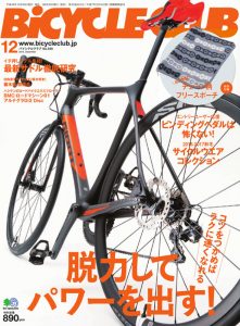 BiCYCLE CLUB 2016年12月号 No.380