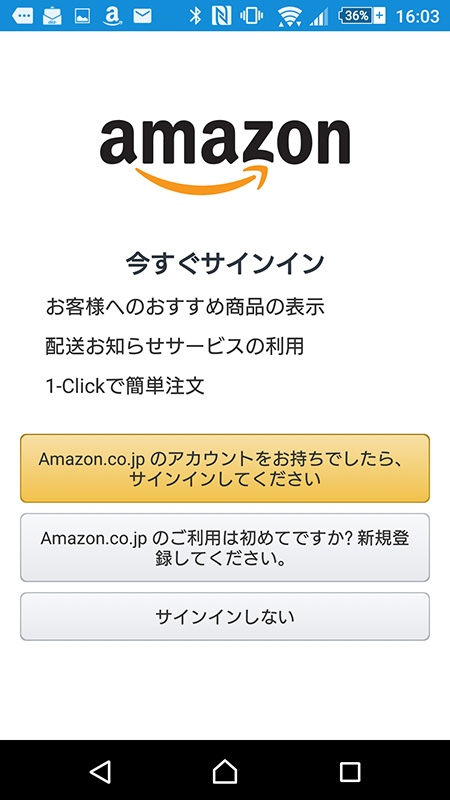 ログアウト Amazon アプリ 【Amazonセラーセントラル】ログインできない不具合について解説！