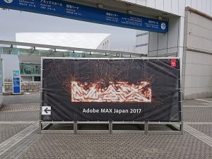 Adobe MAX Japan 2017