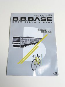 BOSO BICYCLE BASE