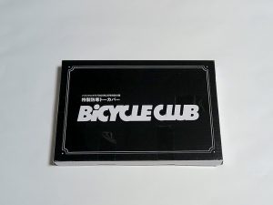 BiCYCLE CLUB 2019年2月号 No.406［付録あり］